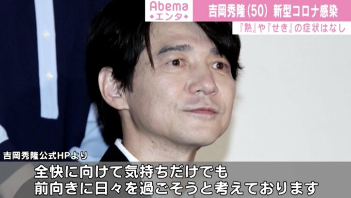 吉岡秀隆 出演準備のpcr検査で新型コロナ感染が判明 熱やせきなどの症状はなし 芸能 Abema Times 吉岡秀隆 出演準備のpcr検査で新型コロナ感染が判明 熱やせきなどの症状はなし 芸能 Abema Times