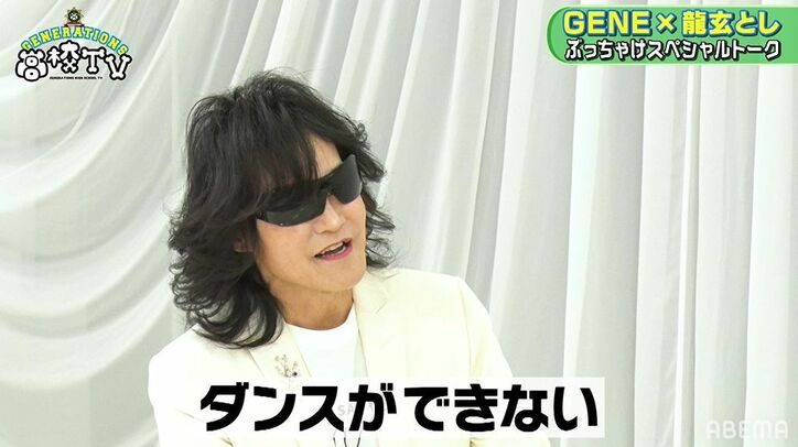 数原龍友、最近流行りの曲について大先輩・龍玄としにガチ質問「どういう聴き方をされてるのか」