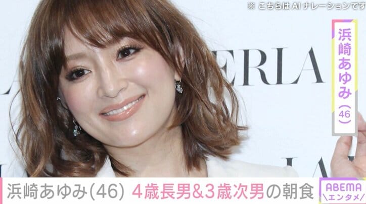 【写真・画像】浜崎あゆみ（46）、全身シャネルコーデに反響「スタイル抜群」「顔が小さい、かわいい」　1枚目