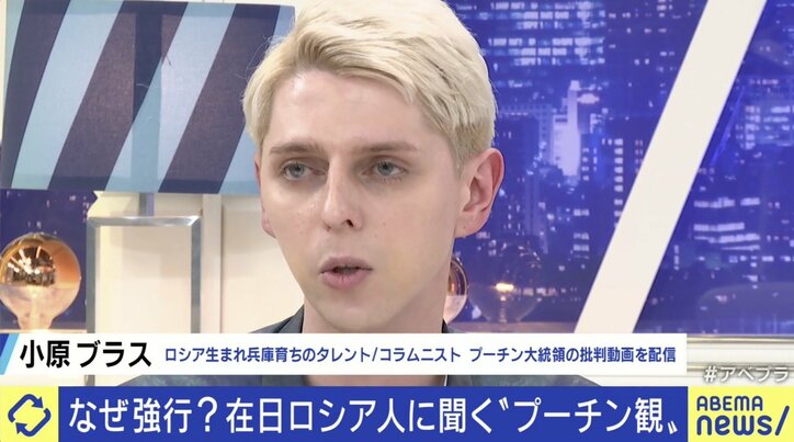 「何のメリットもない」在日ロシア人から見たウクライナ侵攻 不透明な“プーチン支持率”