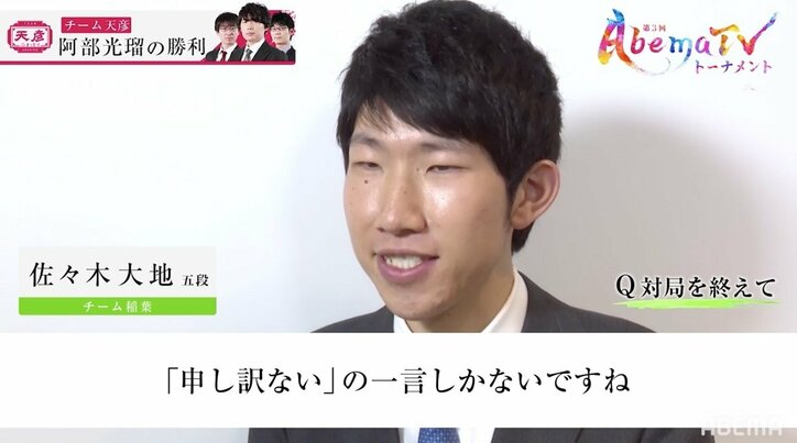 全然「まったり」じゃない!居飛車・振り飛車OK“ハイブリッド”阿部光瑠六段、初の超早指しで大活躍/将棋・AbemaTVトーナメント