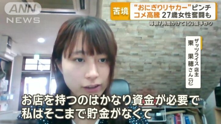 東果穂さん(27)