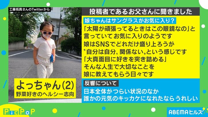 住宅街に現れたドン!? 個性的な“登園スタイル”がSNSで話題「ジム帰りの資産家のよう」