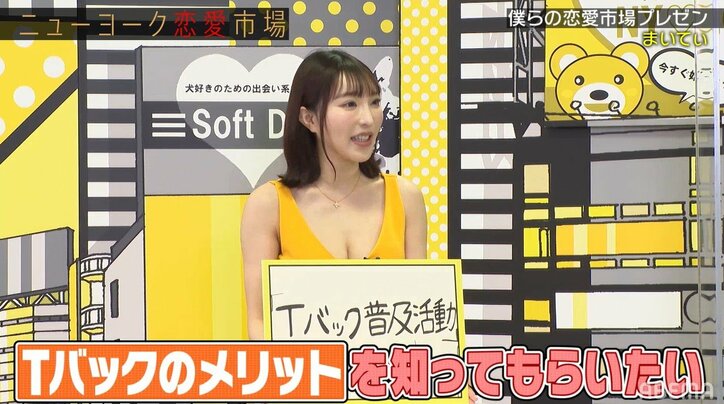 グラドル考案の『日本全国Tバックの旅』にニューヨークら大爆笑「面白すぎる」「素晴らしい!」