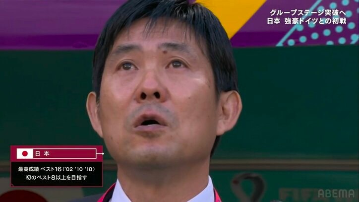 4年間の想いが込み上げる…日本代表・森保一監督がW杯初戦ドイツ戦の国歌斉唱で見せた男泣きに「気持ち入ってる」 | サッカー | ABEMA TIMES