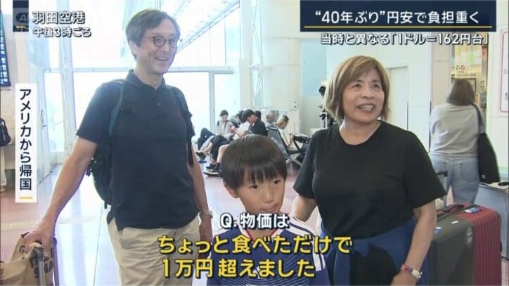アメリカから帰国した人