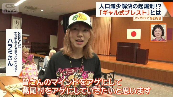 CGOドットコム　キラメキ★ファンタスティックディレクター　ハラミさん