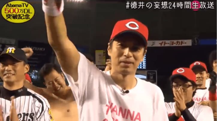 ご褒美は「美女からの口への生キス」 チュート徳井、24時間生放送終了