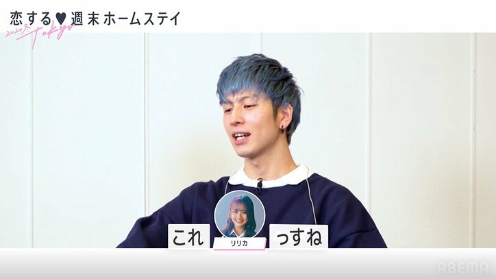 THE RAMPAGE長谷川慎、ゲスト迎えてのMCに不安チラリ「自分のペースじゃねぇな（笑）」『恋ステ』#2