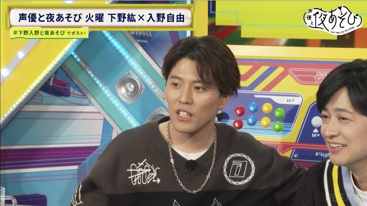 【写真・画像】下野紘、新年一発目の奇跡も！賞金8万8千円に入野自由も大歓喜「今年イチきちゃったよ！」　4枚目