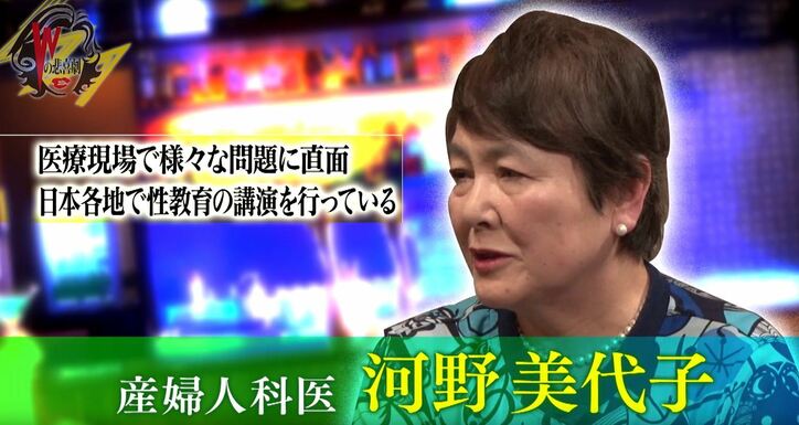 「AVが性の教科書になってはいけない」産婦人科医が日本の性教育現場に苦言