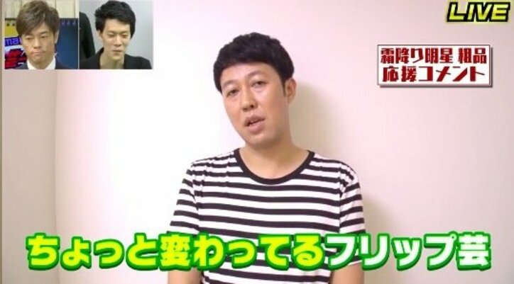 アキラ100%、霜降り明星・粗品、赤嶺総理らが同ブロックに! 波乱のAbemaTV『フリップ芸-1グランプリ』
