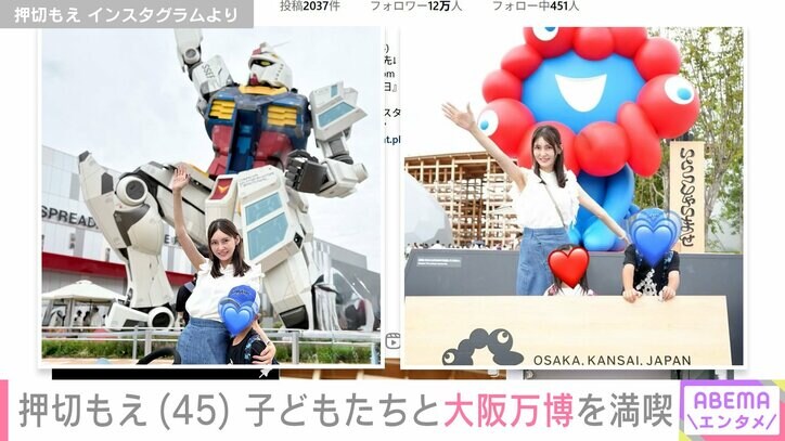 【写真・画像】“水着姿が話題”押切もえ（45）、子どもたちと大阪万博を満喫「可愛すぎるすてきママさん」ファン注目　2枚目