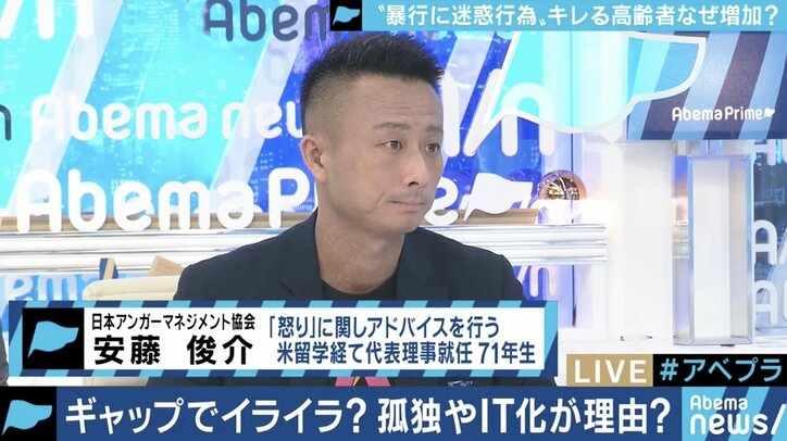 顔見知りだったのに軽トラで…突然キレる高齢者が増える社会背景とアンガーコントロールの方法