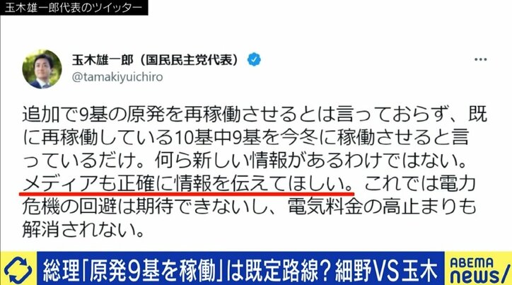 岸田総理の“原発9基稼働”発言はパフォーマンス？Twitterで論争の玉木雄一郎代表＆細野豪志議員に聞く