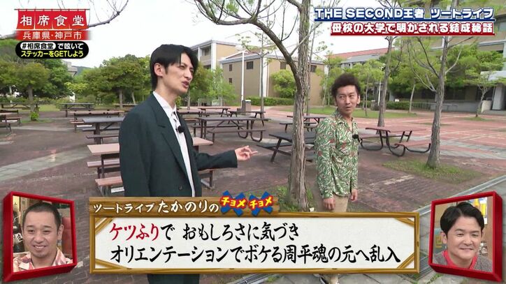 【写真・画像】「誰よりもロケ向いてる」千鳥ノブ絶賛！ 世界に3人しかいないソプラノ歌手が相席食堂に登場　4枚目