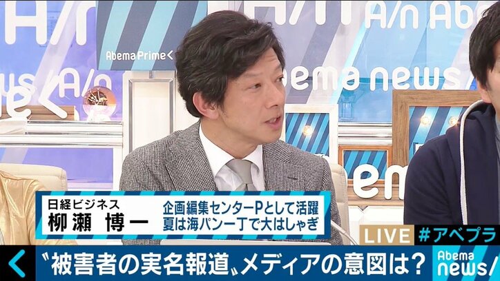 メディアによる実名報道が拡散!“ネット時代”にあるべき姿とは?