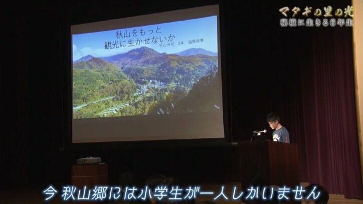 たった一人の卒業式…マタギ猟の伝統を受け継ぐ家系の小学6年生の1年間