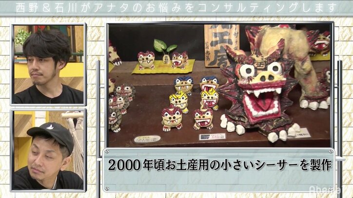 #FR2が『株式会社ニシノコンサル』とコラボ！　沖縄に“うさぎ×シーサー”が出現？