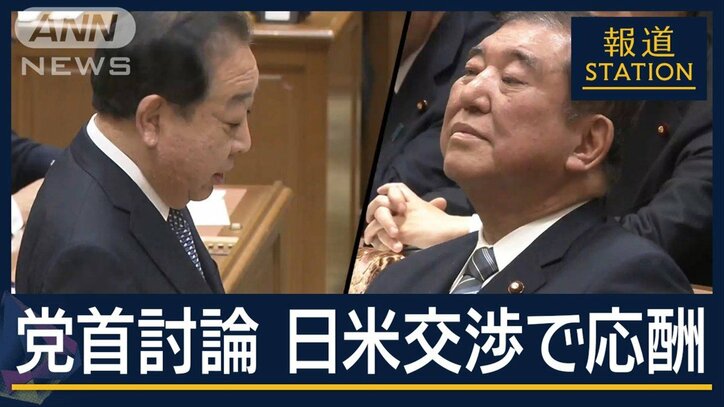 立憲・野田代表「朝貢外交」赤沢氏交渉を批判…党首討論“トランプ関税”で追及