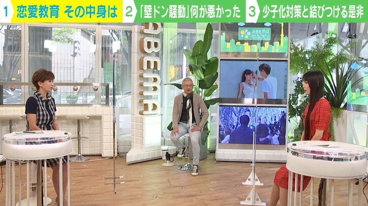 「恋愛教育でモテさせるのが私の使命」日本唯一の“恋愛学”が少子化対策に？ 教えるのはメカニズム