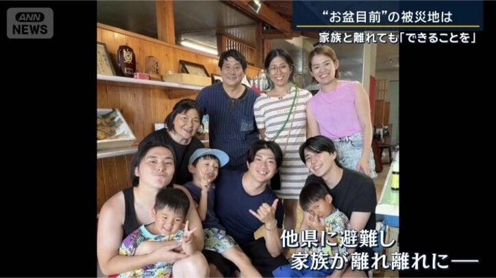 頼藤さんの家族