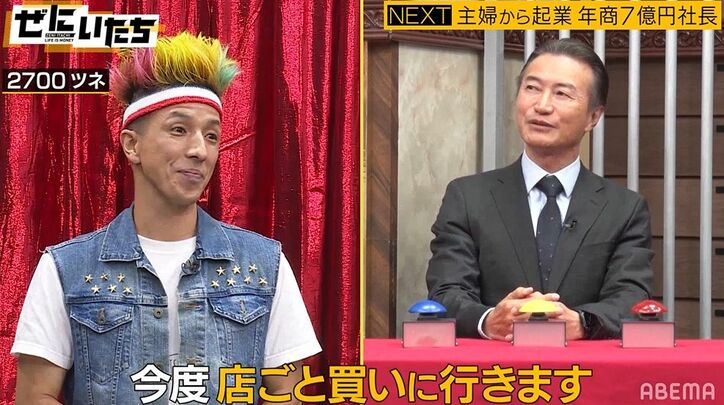 かまいたち爆笑で涙!2700ツネのハンパない一発芸に『¥マネーの虎』社長も驚き「フードトラックの店ごと買います」