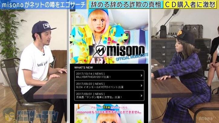 misono、“引退詐欺” 疑惑に言及 CDを2枚買ったファンに激怒した理由とは?
