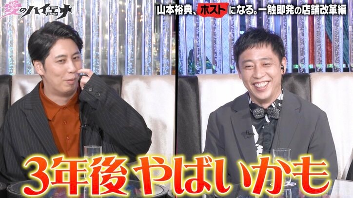 【写真・画像】「18歳でこの雰囲気でこんだけ喋れるやつ見たことない」軍神絶賛！高校卒業したての新人イケメンホストに驚きの声「3年後すごいかも」　1枚目