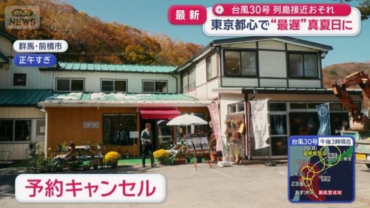すでに予約キャンセルも