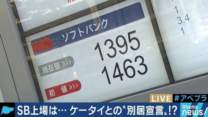 「孫正義2.0が始まっている」公募価格割れのソフトバンクなど、重なる懸念に“元側近”が反論
