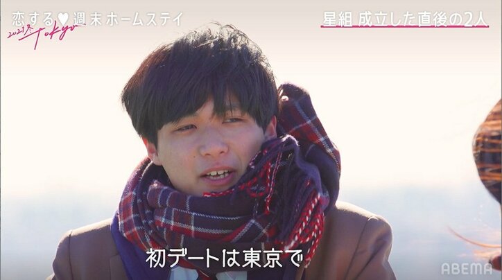 『恋ステ』カップルりょうせい&セイカ「初デートは東京で」成立直後に約束交わす