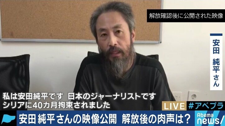 安田純平さん解放、身代金にまつわる議論は「あくまでも”アンダーグラウンド”のもの」？