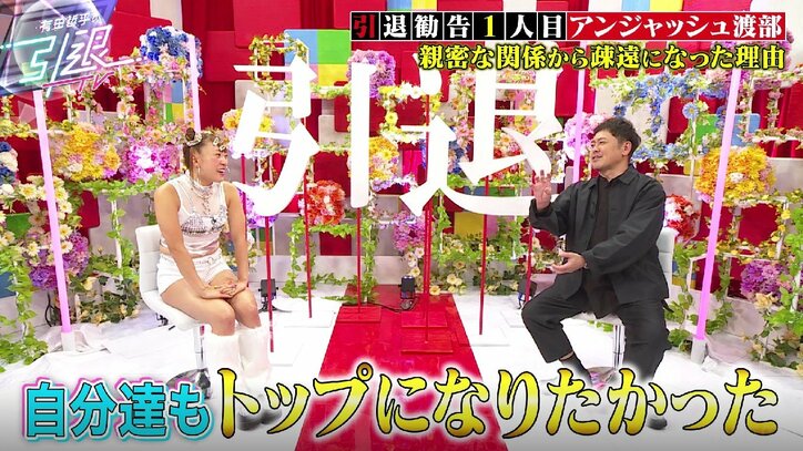 くりぃむ有田、毎日遊んでいた渡部建と疎遠になった理由を明かす