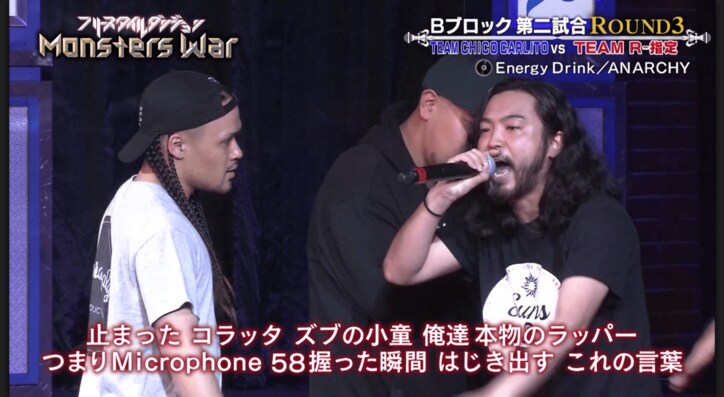 R-指定チーム・HIDADDYが奇跡のパンチライン　ダチョウ倶楽部「ヤー！」【フリースタイルダンジョンモンスターウォー・Bブロック】