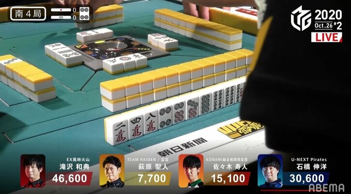 捨て牌、山に戻しちゃった 萩原聖人、思わず「すいません」と謝る珍ハプニング発生/麻雀・Mリーグ