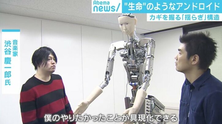 アンドロイドが自ら考える指揮者に 人とAIが共に奏でる「不気味で美しい」未来の音