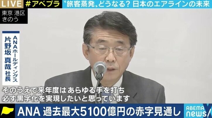 ANA最終損益で5100億円の赤字見込み…苦境の航空業界、現場だけでなく、ホワイトカラーや空港にもメスを