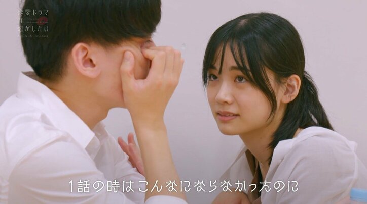 元AKB子役女優、イケメン俳優の涙に号泣「情けないです…」『ドラ恋~Kissing the tears away~』act.3
