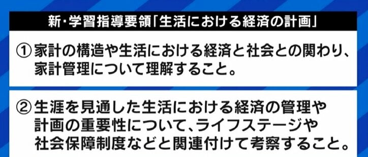 「どうしてNISAやiDeCoには触れず、“老後2000万円”しか報じないのか」高校で本格スタートの金融教育、本当に知識が必要なのは大人たち?