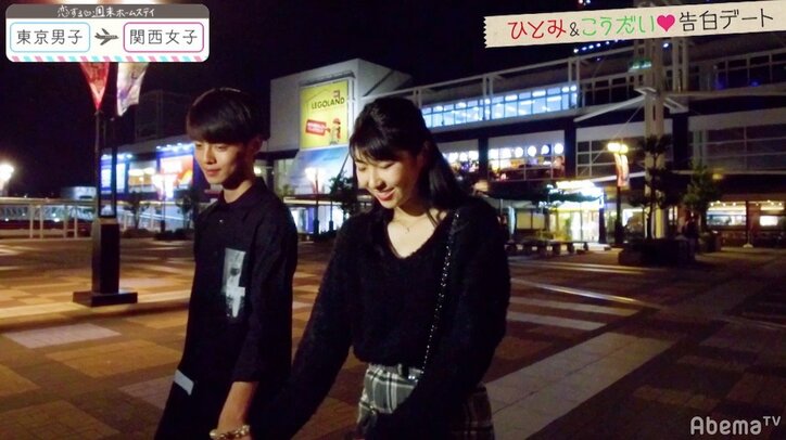 英語堪能・こうだいのモテっぷりが止まらない！『恋ステ』東京男子×関西女子 第3回