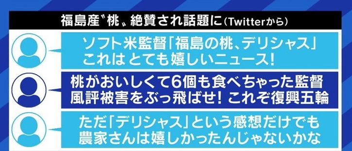 「開閉会式でほとんど取り上げられなかったのは非常に残念」「福島産食材への風評払拭が必要なタイミングだった」“復興五輪”とは何だったのか?