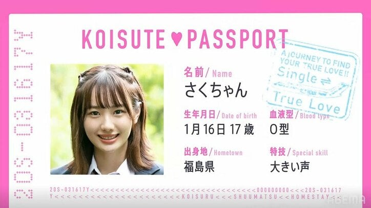 かわいい系金髪イケメンが女子全員を魅了!美男美女ぞろいの新メンバーを紹介 『恋ステ』#7