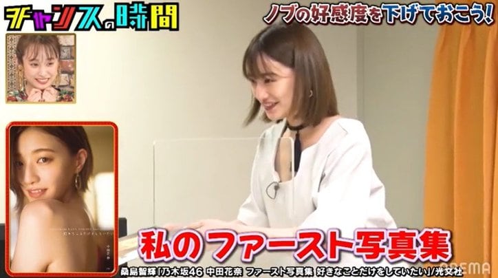 千鳥ノブの突飛な言動に元乃木坂46中田花奈が涙目「全部大悟の指示ですから」