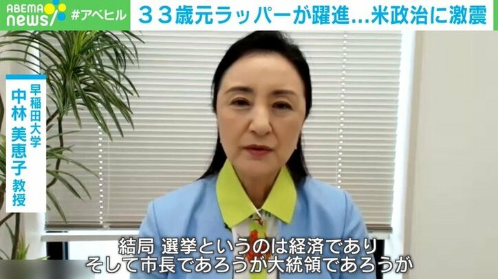 早稲田大学の中林美恵子教授