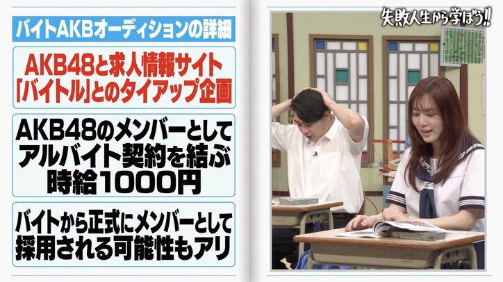 【写真・画像】「時給1000円だったの!?」元AKB48人気メンバー、共演美女への発言にオードリー若林「鼻につくな!」 2枚目