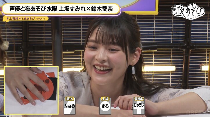 【写真・画像】「これは残業だぁぁ」上坂すみれ＆鈴木愛奈の“スーパースローな”ラッセーラダンスに爆笑【声優と夜あそび】　3枚目