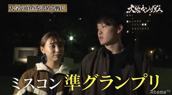 各大学から個性派カップルが集合！恋人への愛が試される一戦を制したのは…!?