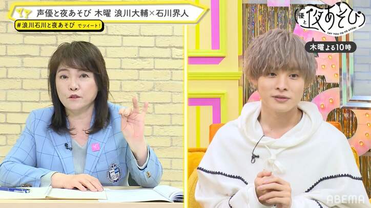 岡本信彦＆石川界人は"サイコパス"！？浪川大輔イジリに隠されたホンネとは？心理カウンセラーが徹底解析