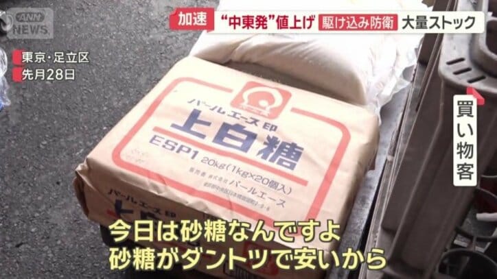 値上げが予定される砂糖もまとめ買い